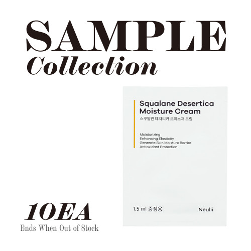 [Neulii] Squalane Desertica Moisture Cream Sample - 1.5ml x 10ea